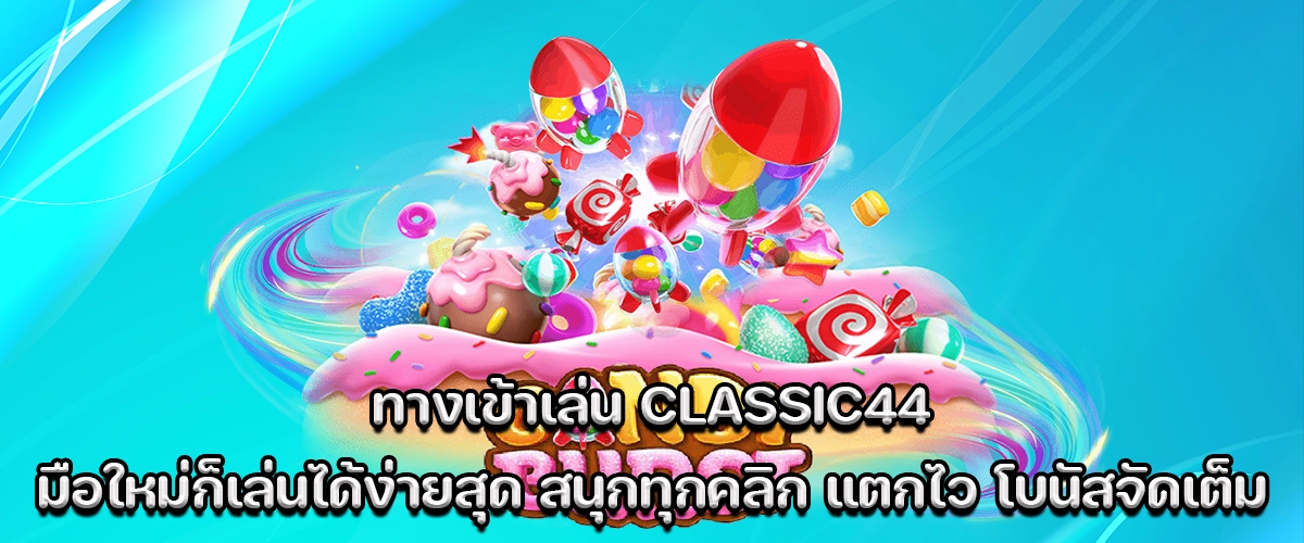 Play at CLASSIC44 – Easy access, beginner-friendly, thrilling fun with fast bonuses in every click